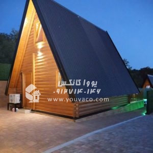 کانکس ویلایی سوئیسی