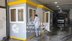 کانکس نگهبانی