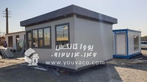 کانکس نگهبانی