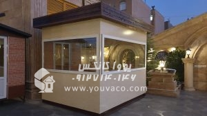 کانکس نگهبانی