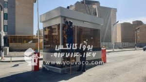 کانکس نگهبانی