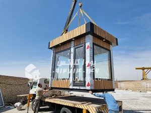 کانکس نگهبانی