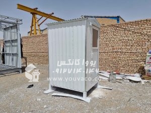 کانکس سرویس بهداشتی