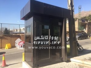 کانکس نگهبانی