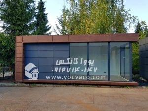 کانکس اداری مدرن