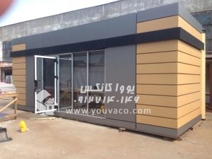 کانکس اداری مدرن