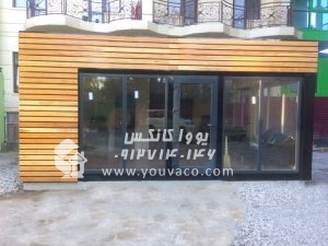 کانکس اداری مدرن