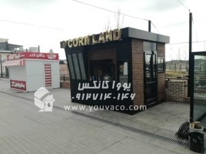 کانکس فروشگاهی