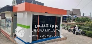 کانکس فروشگاهی