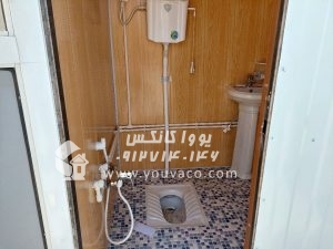 کانکس سرویس بهداشتی