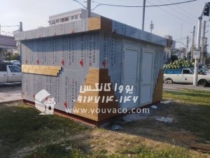 کانکس سرویس بهداشتی