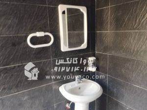 کانکس سرویس بهداشتی