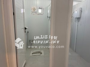 کانکس سرویس بهداشتی