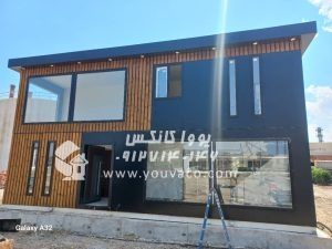 کانکس اداری مدرن