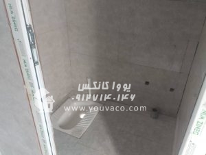 کانکس سرویس بهداشتی