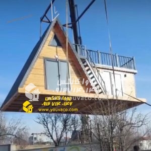 کانکس ویلایی