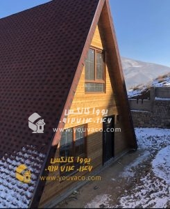 کانکس ویلایی سوئیسی