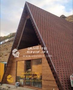 کانکس ویلایی سوئیسی