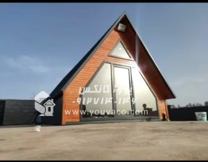 کانکس ویلایی سوئیسی