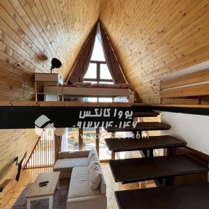 کانکس ویلایی سوئیسی