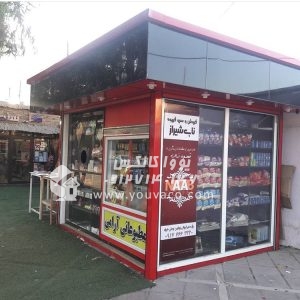 کانکس فروشگاهی